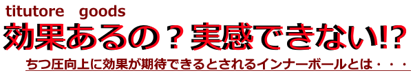 膣トレって効果ある？締まる膣になるには？レビューも掲載の情報館！