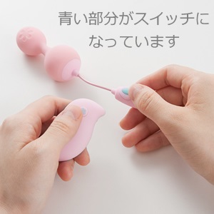 インナーキュートのスイッチ部分