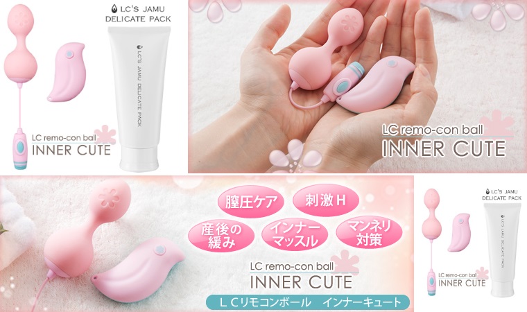 インナーキュートとジャムウのセット