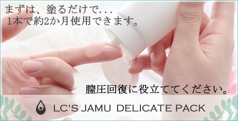塗って使う膣の締まりを良くする