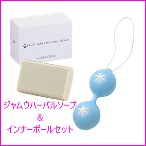 ＬＣジャムウハーバルソープ＆インナーボールセット