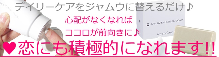 ジャムウ＆膣トレグッズ