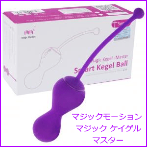 マジックケーゲルマスター