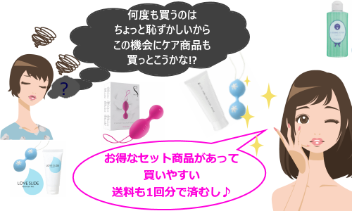 買うのが恥ずかしいちつトレグッズ インナーボールなどを安く購入する方法！