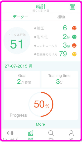 本体が振動で！アプリが音声と視覚でトレーニングをナビゲートしてくれます！