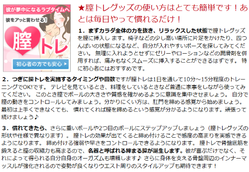 膣トレの仕方手順